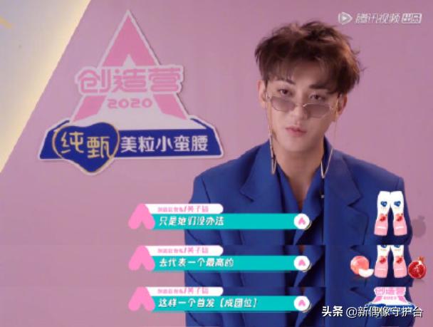 创造营2020徐艺洋黄子韬是哪一期,黄子韬创造营2020舞蹈完整版