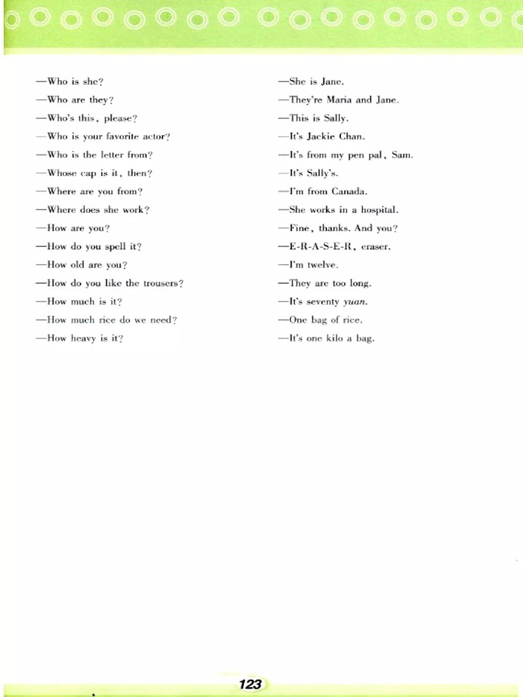 仁爱英语七年级下册电子课本免费,仁爱版七年级上册英语课本电子版