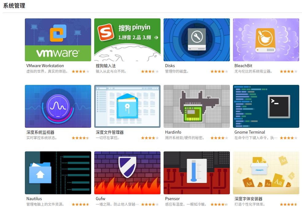 深度linuxdeepin介绍,深度deepin的使用体验