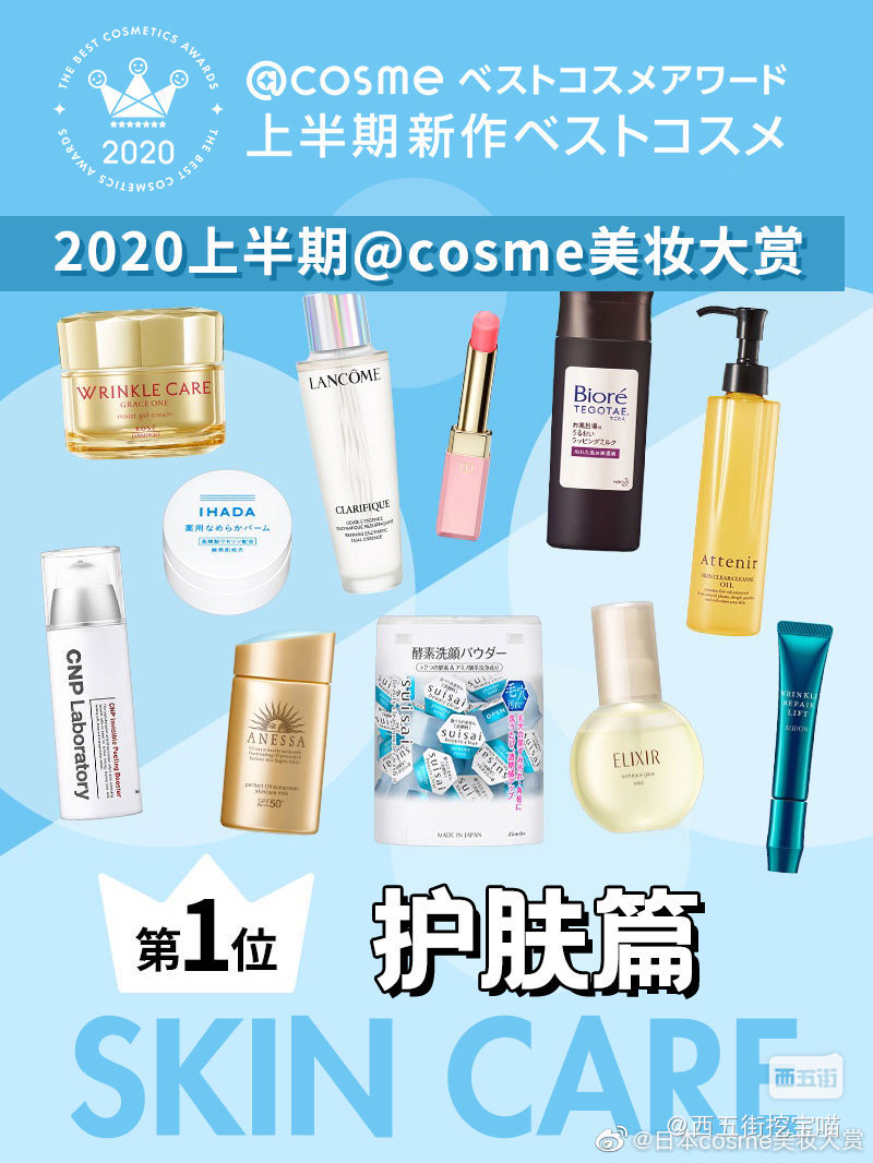 cosme美妆大赏,cosme美妆大赏2019眼霜