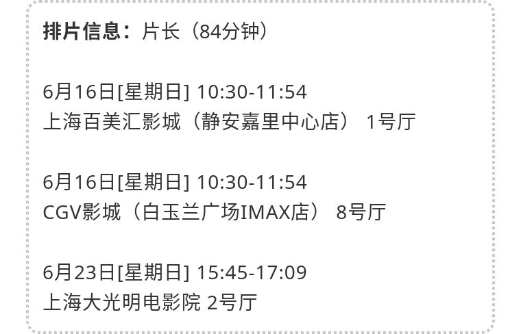 上海电影节2020年最佳影片,上海电影节有什么好看的电影