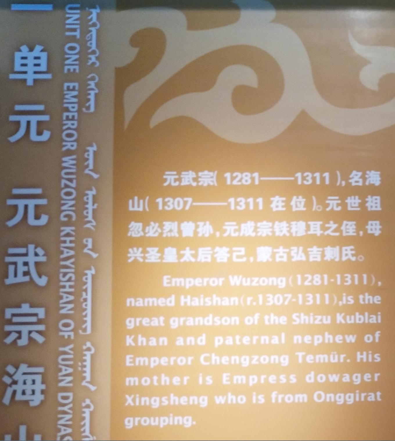 元中都博物馆和元中都遗址,梦回元朝元大都遗址公园