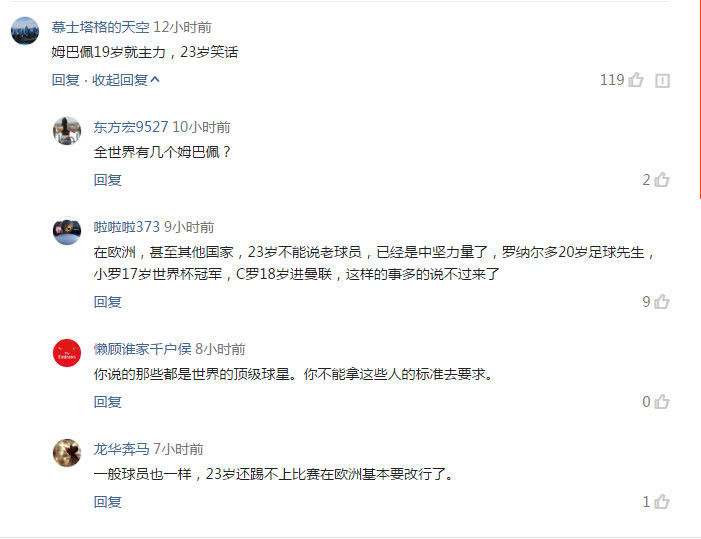 足球场是靠实力而不是靠年龄，上场一分钟就被换下，足协脸痛吗？