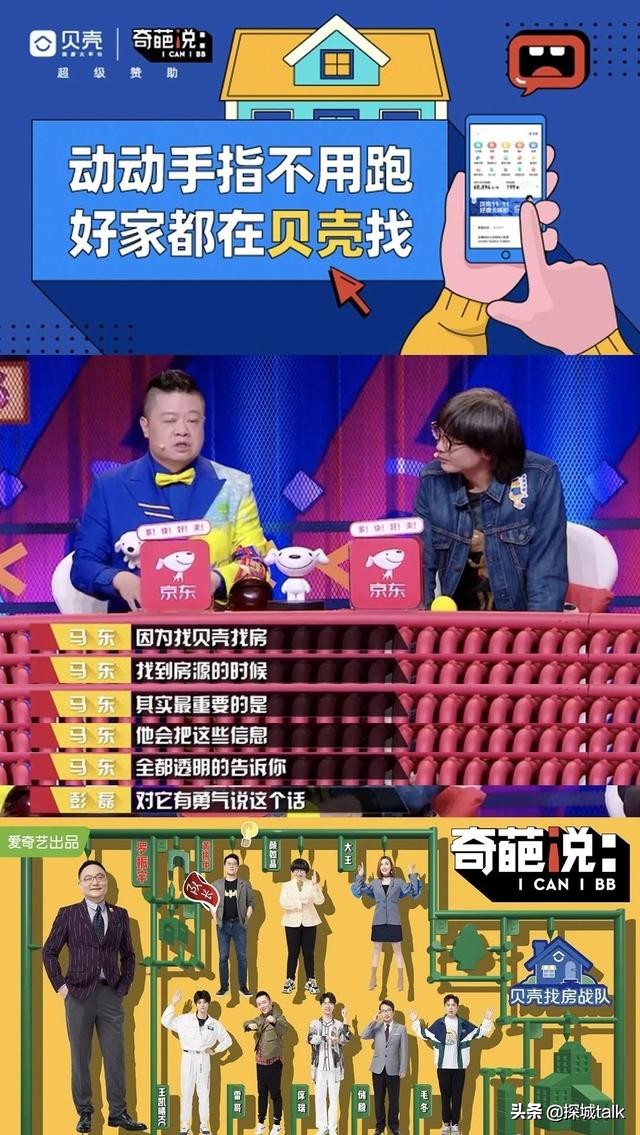 贝壳生变，西安代理将死？