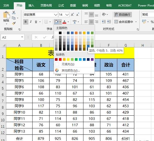 表格制作excel基础教学题目,表格制作excel基础教学手机
