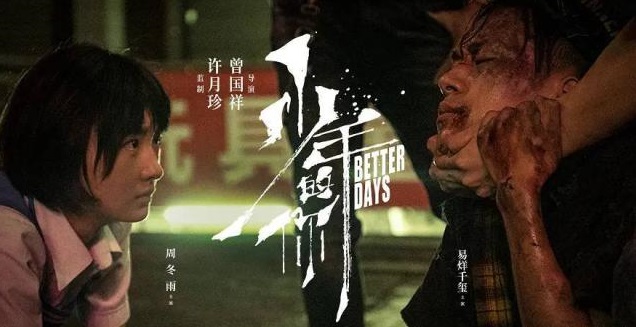 少年的你电影中的几个细节,少年的你电影的结局