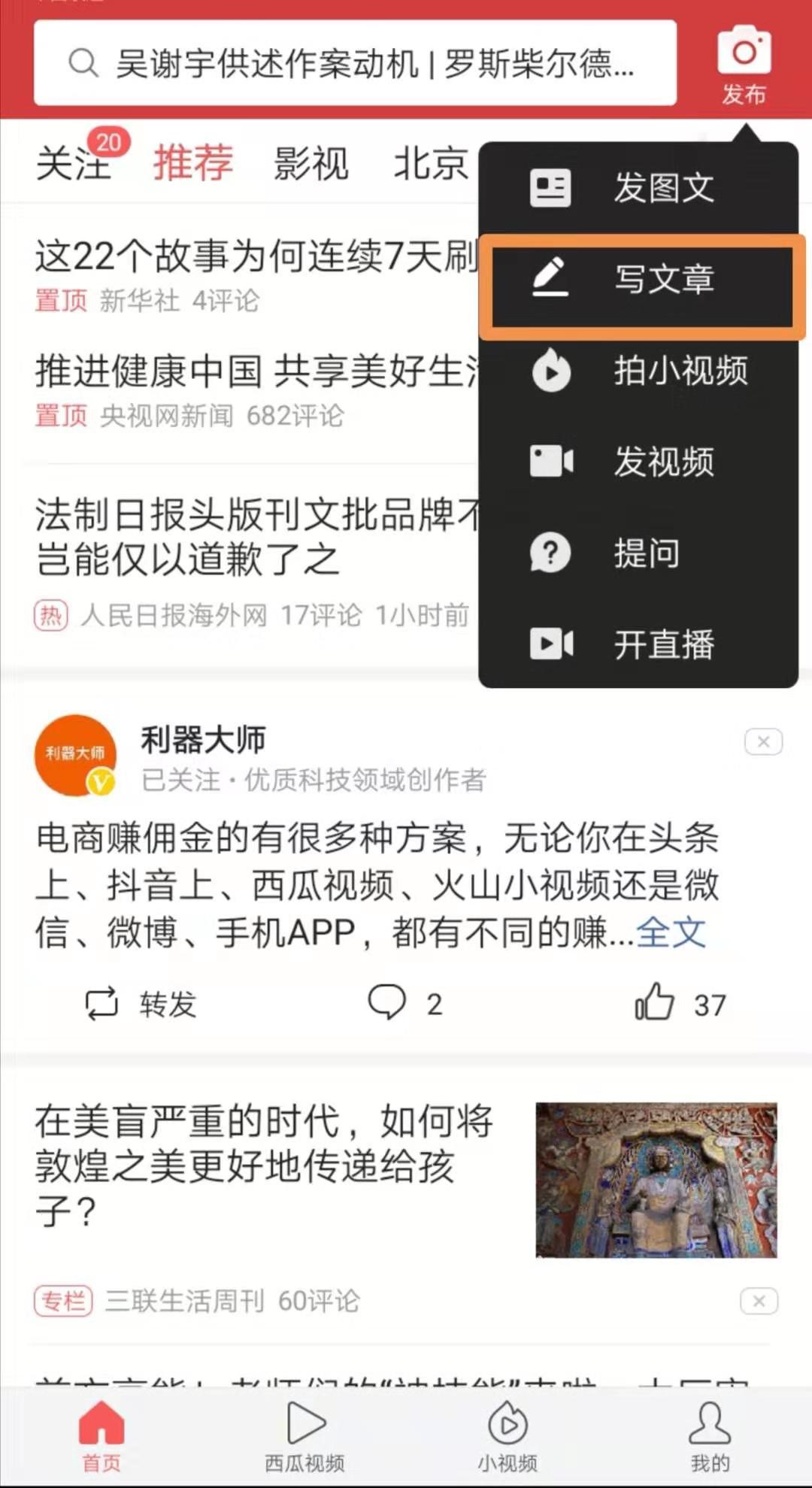 想靠*今条头日**月入过万，你需要了解这4点秘籍