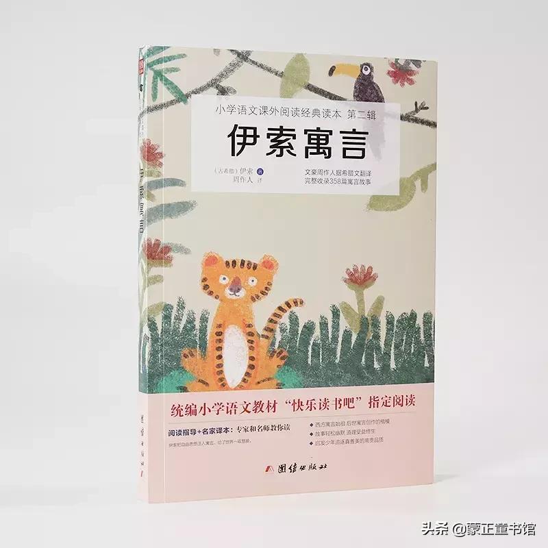 如何教孩子读懂寓言故事,读儿童成长故事的好处