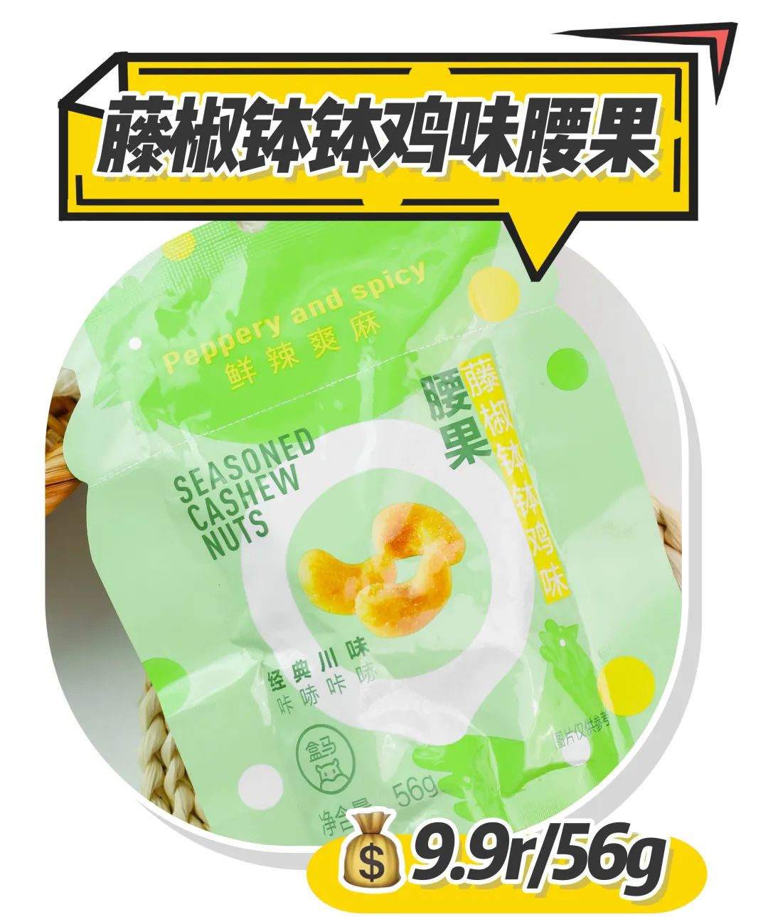 超市里面就能买到健康零食推荐,超市买的好的零食