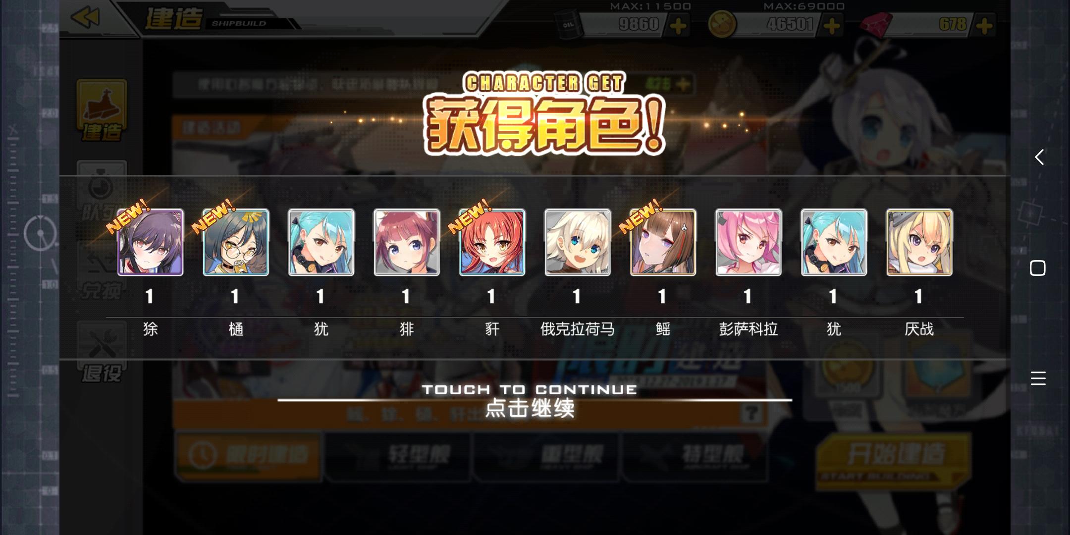 碧蓝航线里面的小姐姐,碧蓝航线中的小姐姐