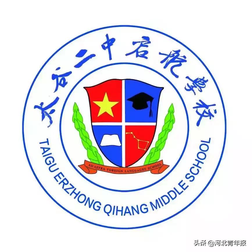 太谷二中启航学校家长助威高考,太谷二中2024年高考百日誓师