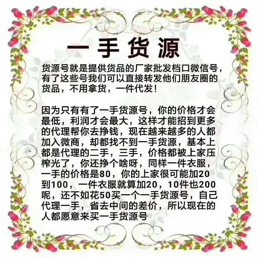 女装饰品童装童鞋批发一手货源号一件代发免费代理