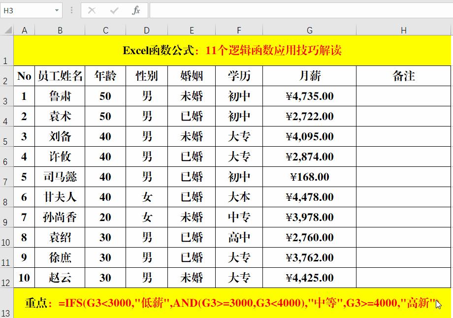 excel逻辑判断函数,excel预测工作表函数