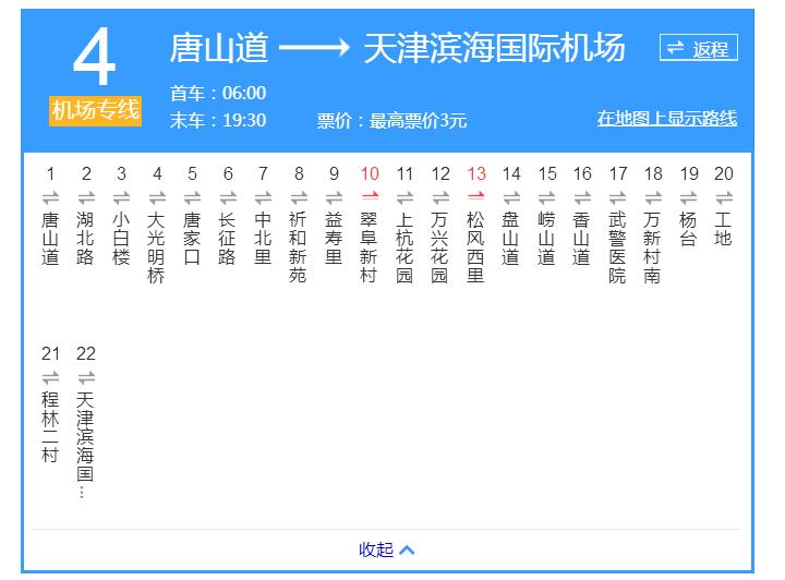 天津机场北京,天津可以去北京机场吗