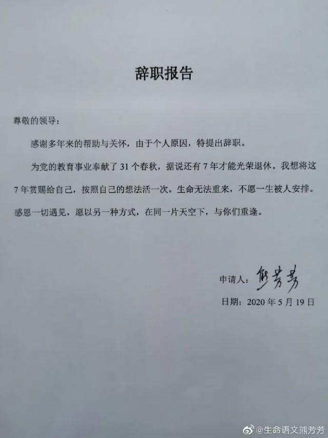 辞职不批准只因辞职信多写三个字,不用老板批准的辞职书怎么写