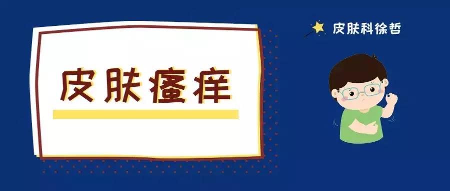 秋季皮肤干燥痒起来真要命!止痒好方法来了