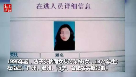 24年前杀人案逃犯被捕今日说法,杀人犯劳荣枝落网纪录片