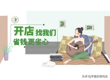 淘宝开店需要经营许可证吗,淘宝个人开店需要交钱吗