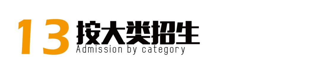 高考志愿填报必知20个专业术语,高考志愿填报100个专业术语