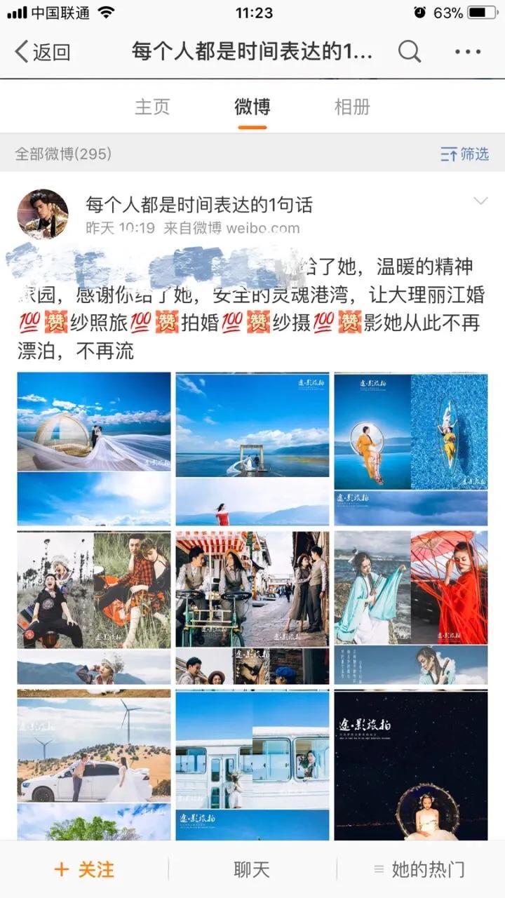 新浪微博被盗后怎么恢复正常,新浪微博被盗申诉不回来