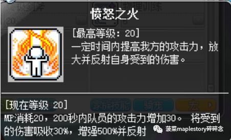 冒险岛英雄面板怎么堆,冒险岛职业攻略英雄篇