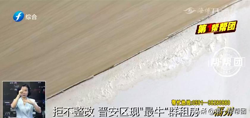 群租房拒不整改,福州台江区福机新苑群租房