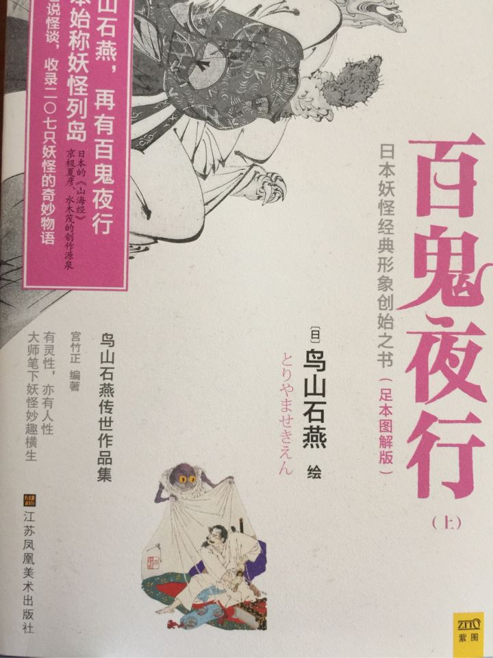 阴阳师里的式神的故事,阴阳师每个式神的故事