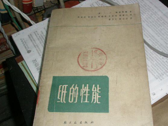 纸性能有哪些,纸张性能