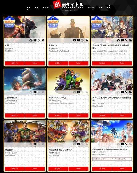 tgs2019现场版,tgs展会爆料