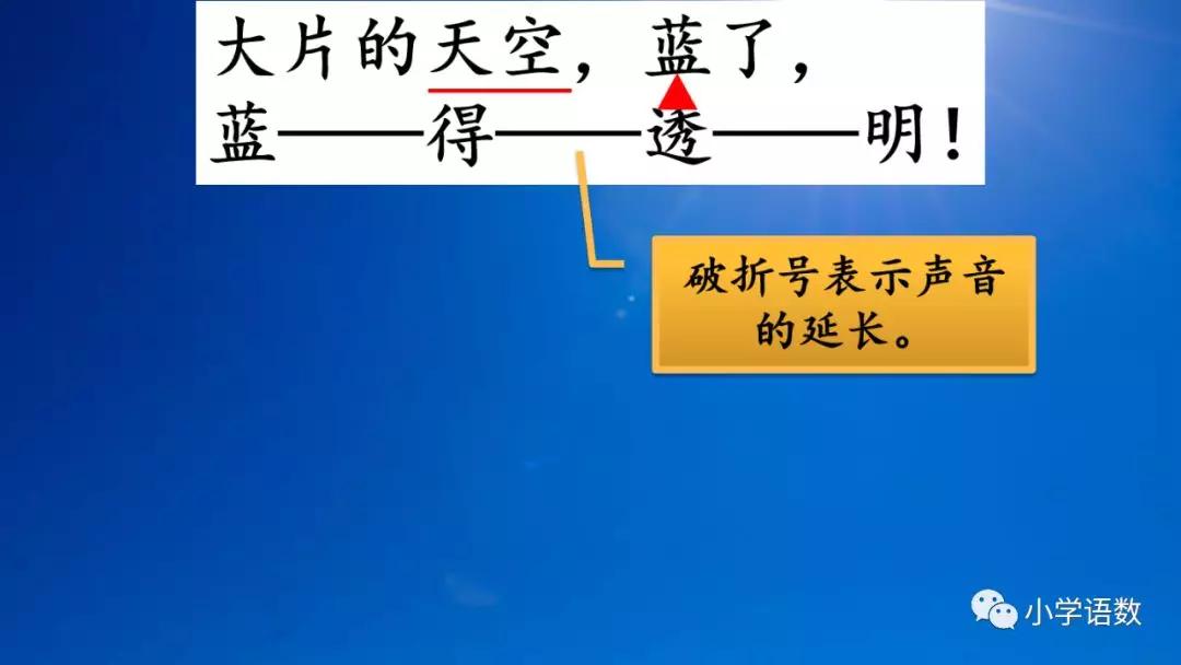 二年级下册语文彩色的梦教学视频,二年级语文下册彩色的梦教材全解