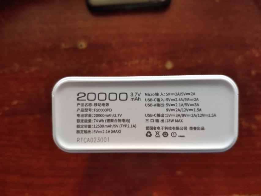 爱国者充电宝f20000测评,爱国者20000毫安移动电源价格