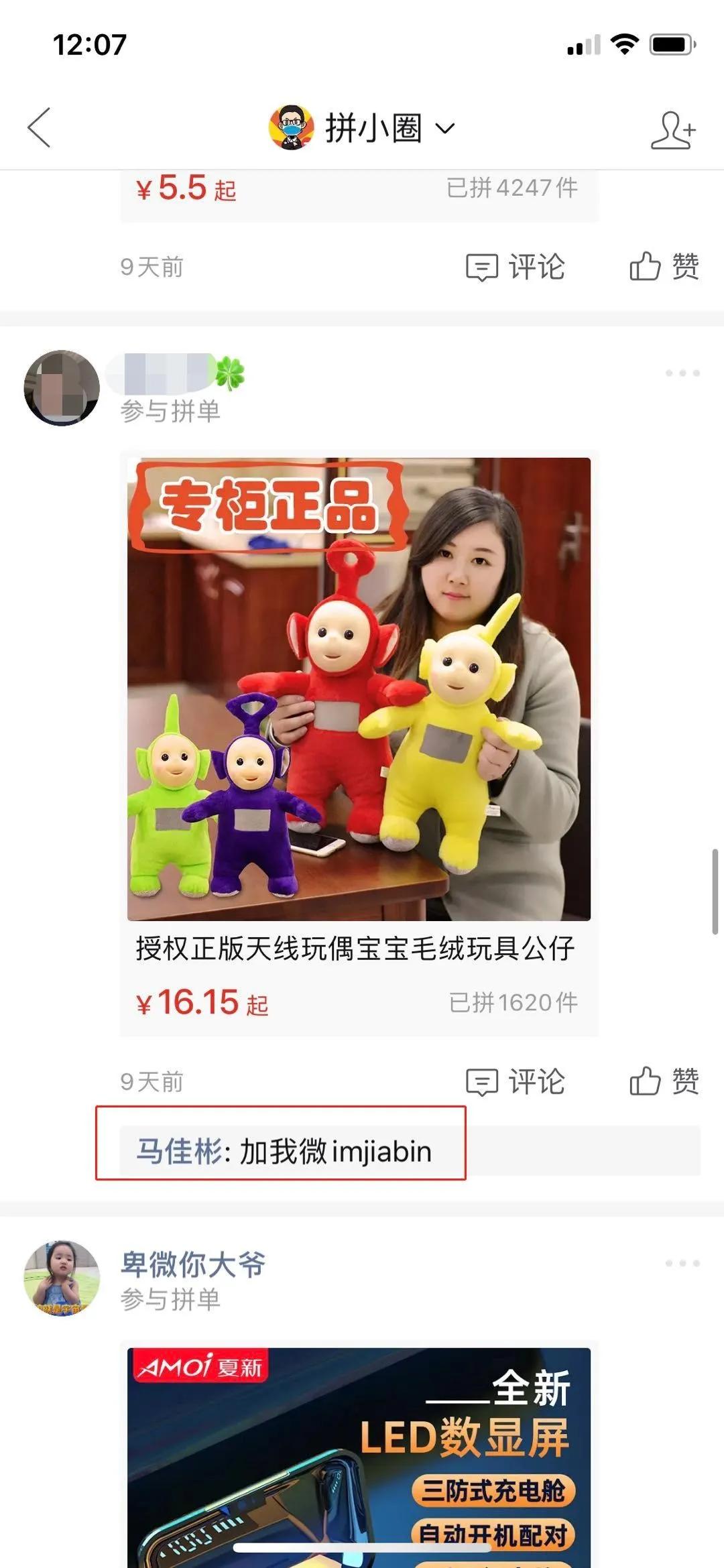 拼多多里的拼小圈怎么开启的,拼多多的拼小圈怎么玩