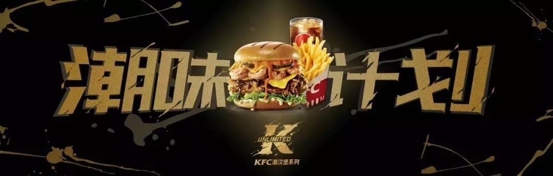 kfc潮汉堡价格,kfc潮汉堡系列