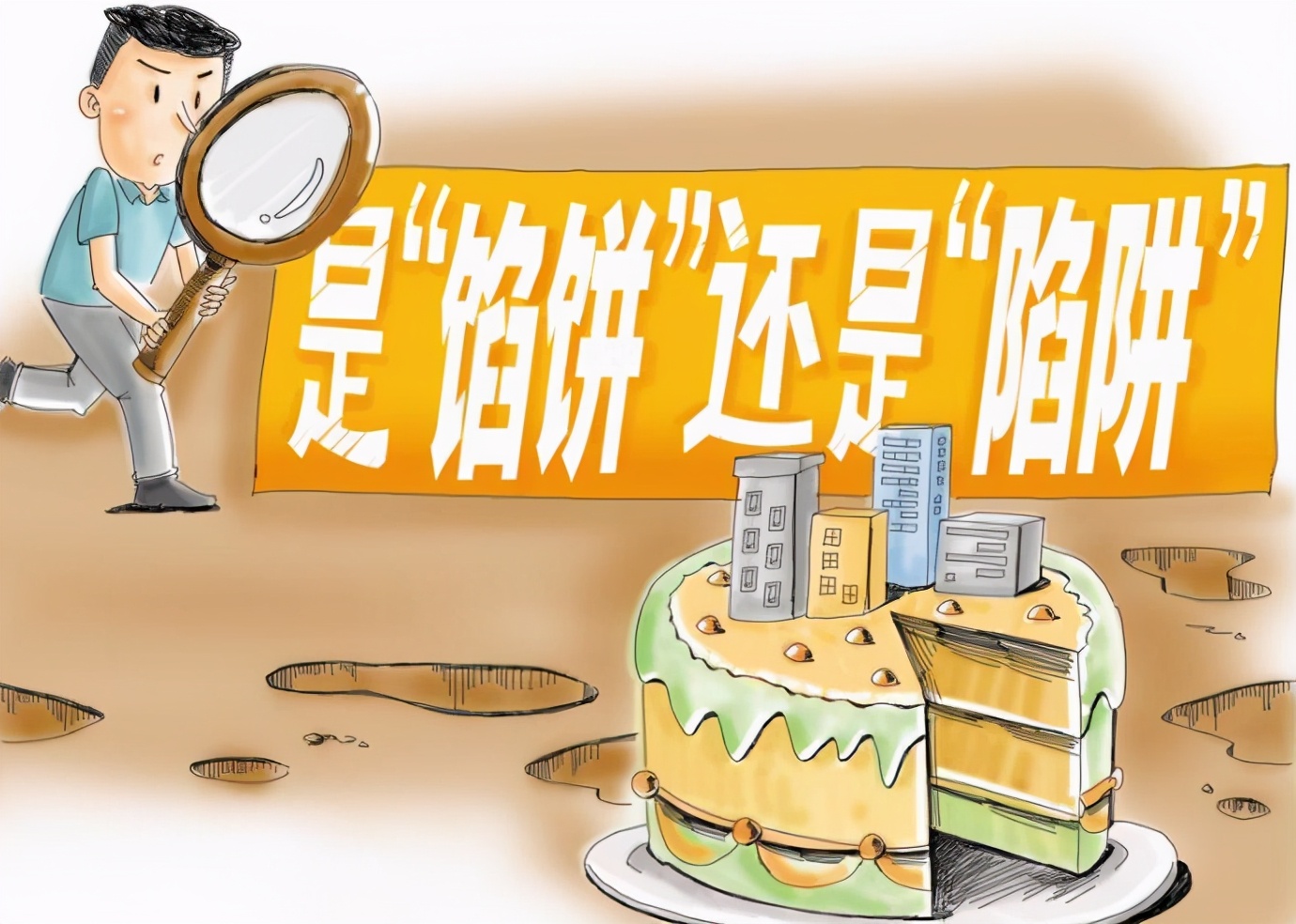 回迁房的十大坑人套路,回迁户的房子骗局