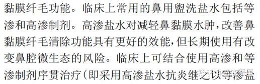 你洗鼻子的方法正确吗,盐洗鼻子正确方法