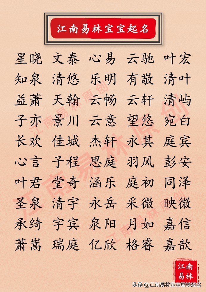 唐诗宋词给小孩取名字大全,唐诗宋词起名好名字大全2022年