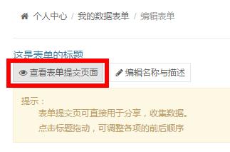 做好的报名表如何搞到word文档里,怎么做按时间段的报名表