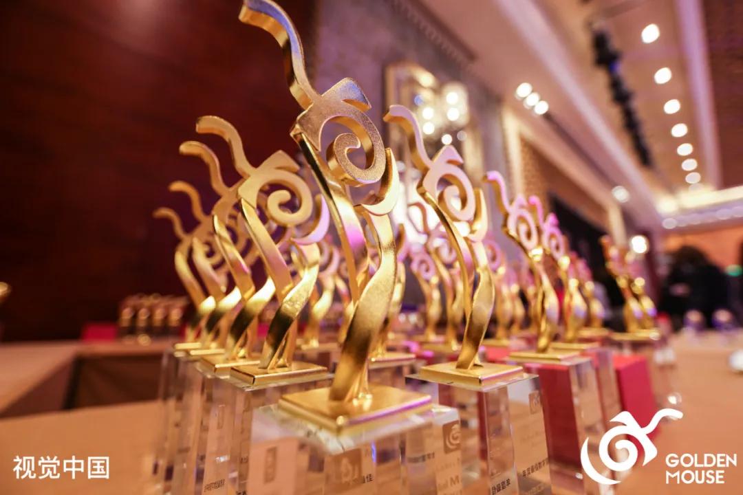 第十一届金鼠标数字营销大赛,金鼠标数字营销大赛