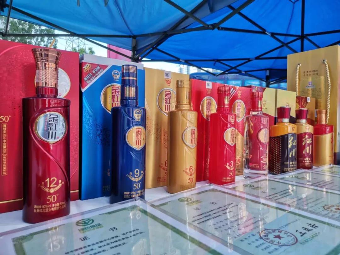 兰州红川酒业,红川酒业永登