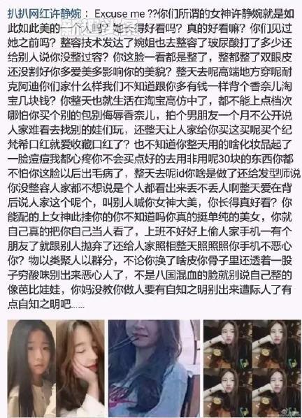 温婉的黑历史真相,温婉黑历史事件是真的吗