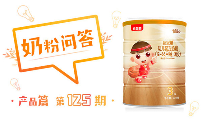 贝因美超冠宝好用吗,贝因美超冠宝值得推荐吗