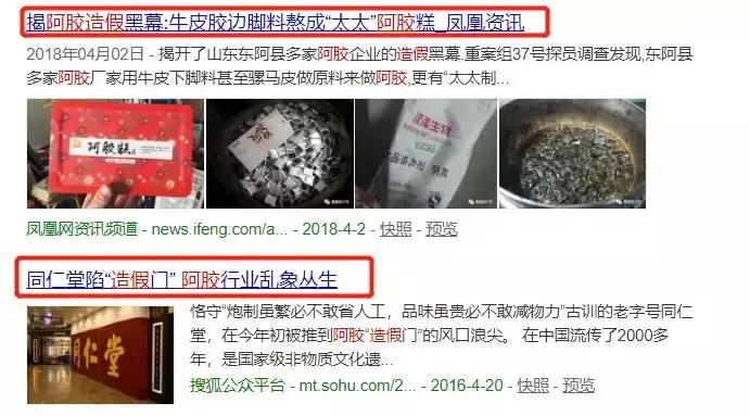 东阿阿胶历年利润,东阿阿胶19年销售下滑为什么多