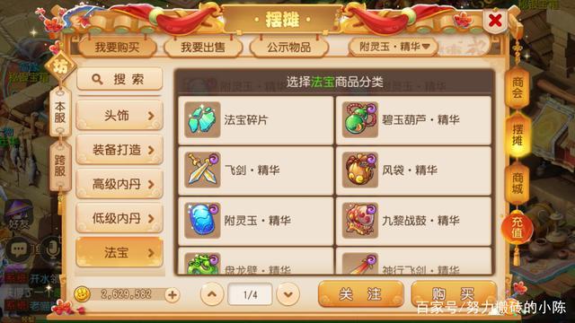 梦幻西游手游怎么挣仙玉,梦幻西游一仙玉多少金币