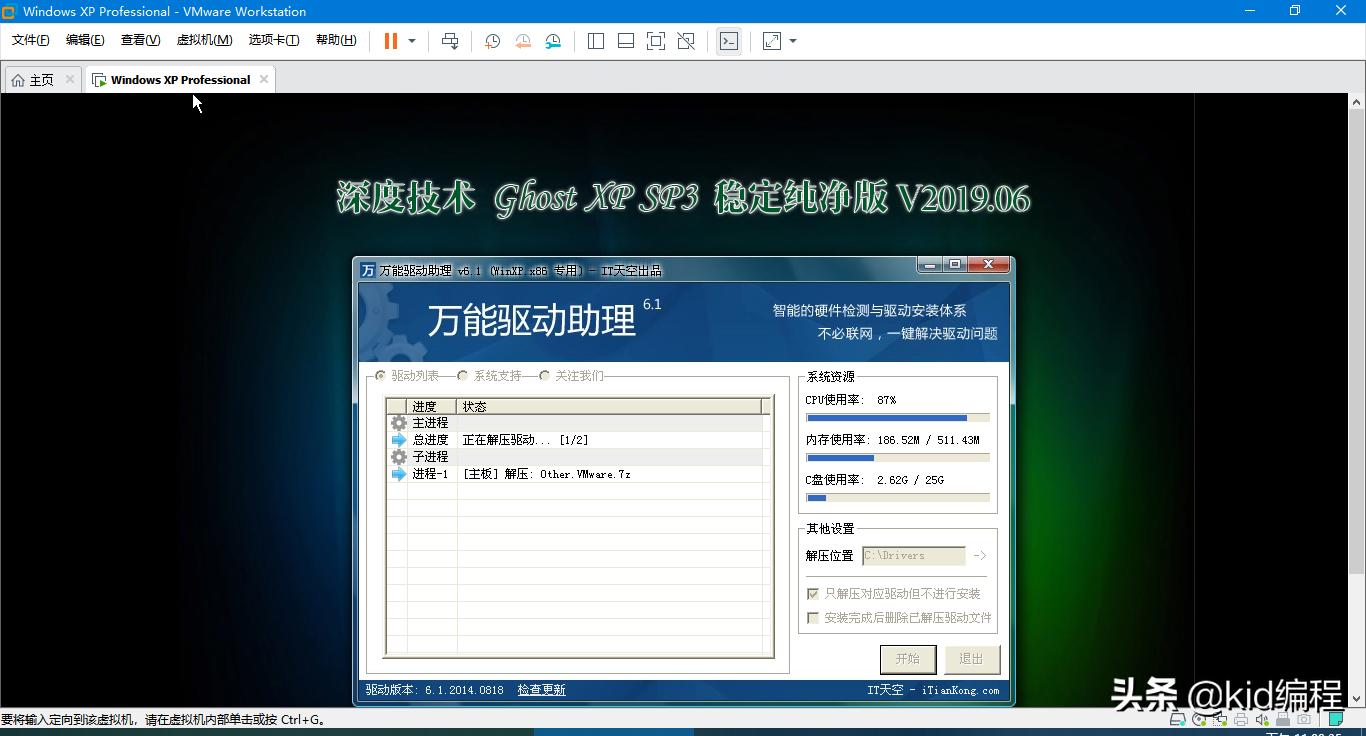 怎么安装虚拟机软件详细教程,ros软路由虚拟机安装配置
