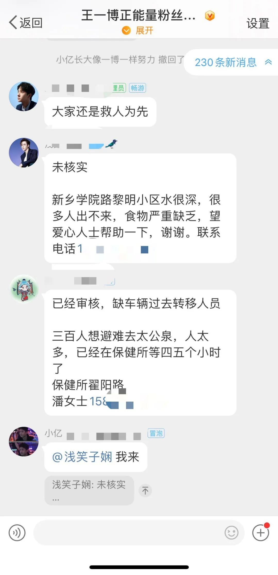 我在洪水中救人图片,洪灾到来三十多处紧急救援