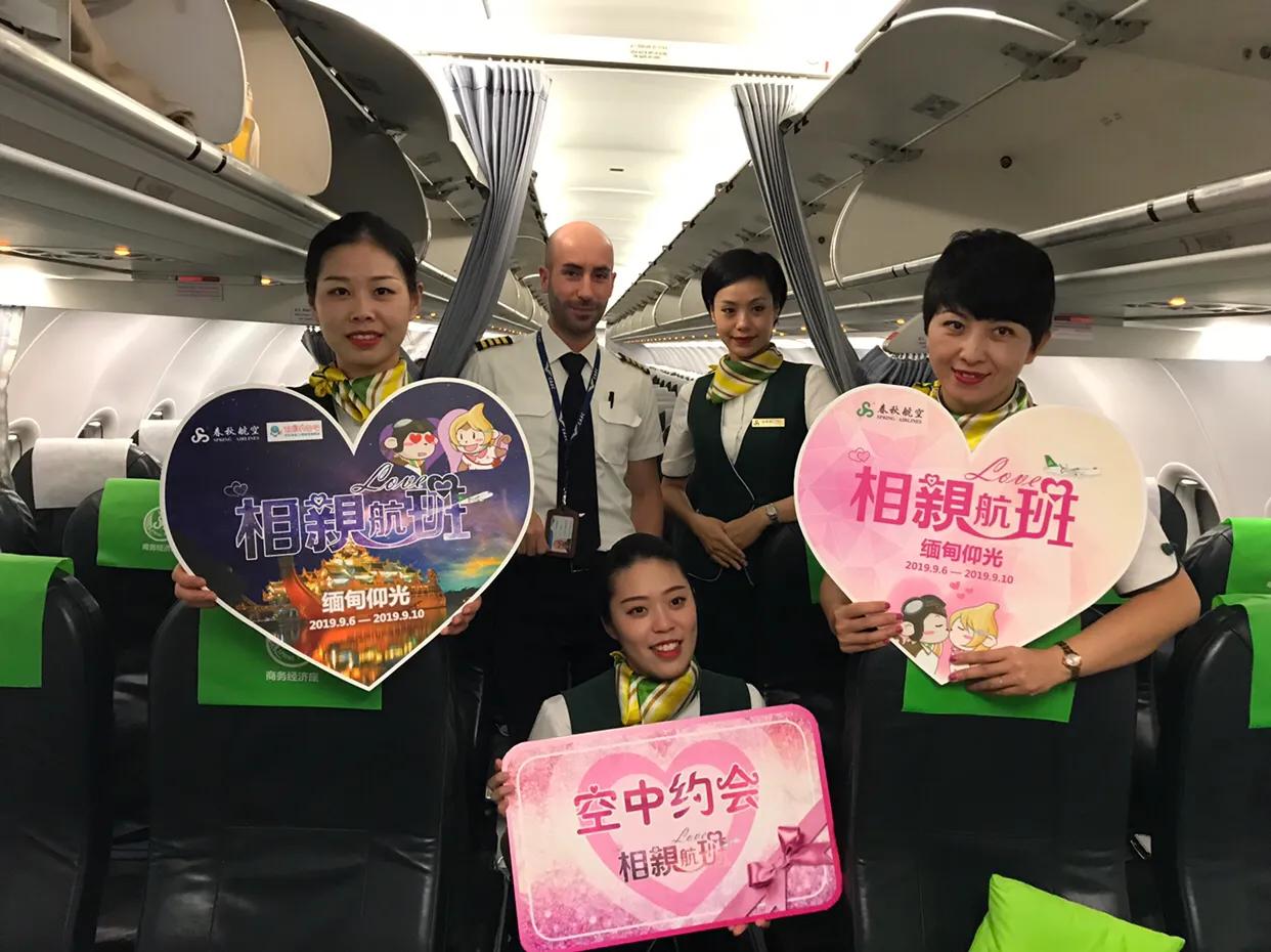 春秋航空缅甸相亲航班,缅甸春秋航空