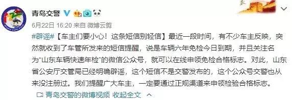 枣庄车管所的消息,山东车管所最新通知枣庄