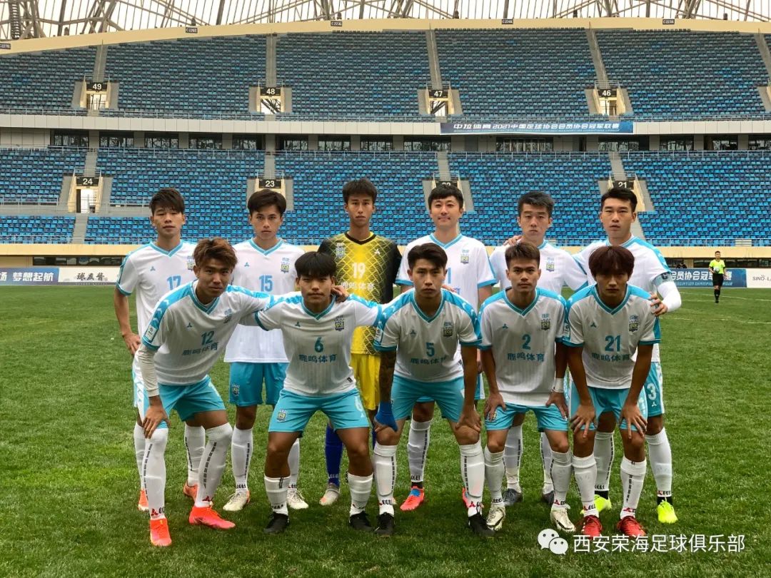 崇德荣海陕西德比,西安荣海比赛结果
