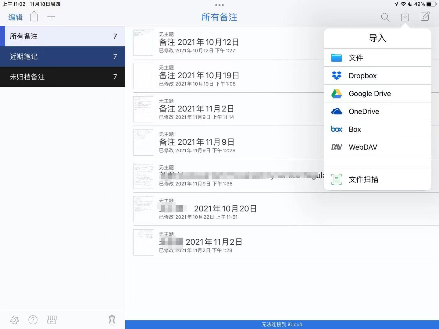 ipad如何边学习边做笔记,ipad笔记写批注教程