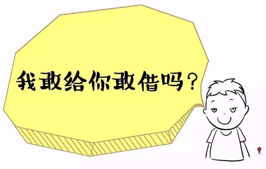 借呗是否是高利贷,你们经常用的借呗